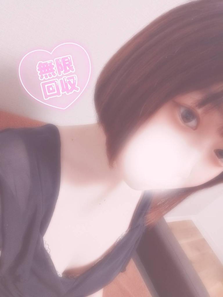 三葉　せいは